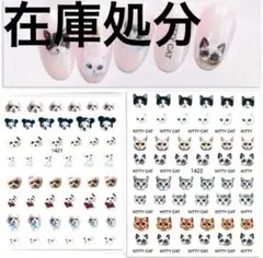 犬猫 ネイルシール