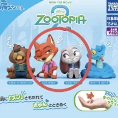 肩ズンFig.　ズートピア２　ニック・ワイルド 、ジュディ1点