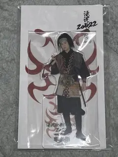 滝沢歌舞伎ZERO 半兵衛 目黒蓮 アクリルスタンド