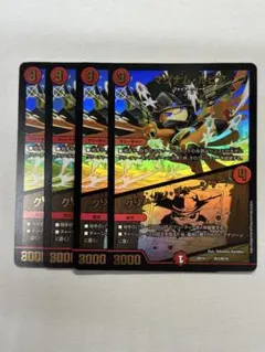 マグナム・ルピア/クリムゾン・チャージャー 蒼龍革命4枚