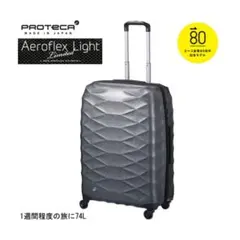 プロテカ PROTECA Aeroflex Light Limited 74Lのサムネイル