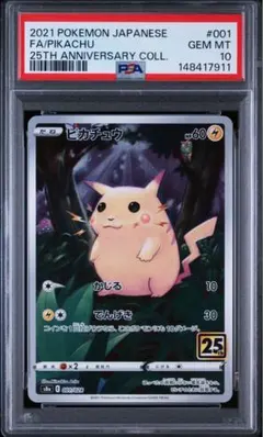PSA10 ミミッキュ 050/100 ロストアビス ピカチュウ缶 02 PSA10 ミミッキュ 050/100 ロストアビス ピカチュウ缶 02 - メルカリ
