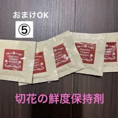 컷 플라워 신선도 유지제, 5팩