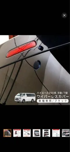 ハイエース WAVE2/3用 排気ダクト助手席窓枠パネル - メルカリ