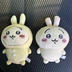 ちいかわ ウサギのぬいぐるみ 2体セット