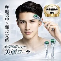 2026年最新】ロダン ダーマローラーの人気アイテム - メルカリ