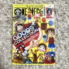 【付録付き】ONE PIECE magazine vol.16 新品 エース