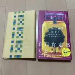 どうかご自愛ください 自己肯定感リセット
