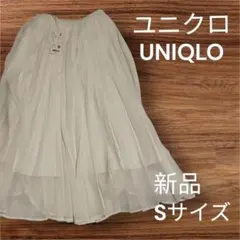 【ユニクロ】新品・未着用 シフォンプリーツスカート S