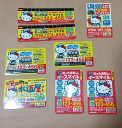 ハローキティ イースマイル　水道屋 マグネット 8枚セット