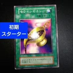 2026年最新】モウヤンのカレーの人気アイテム - メルカリ