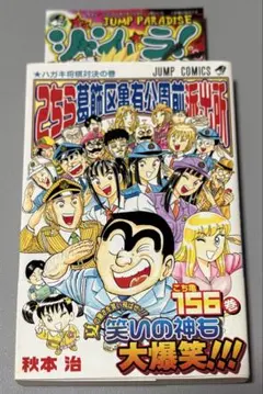 2026年最新】こち亀 1巻の人気アイテム - メルカリ