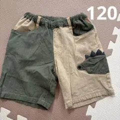 クレードスコープ★ショートパンツ★5分丈パンツ★恐竜★120 110