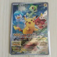 2026年最新】ピカチュウ プロモ バイオレットの人気アイテム - メルカリ