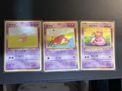 旧裏 ポケモンカード ヤドン ヤドラン 3枚セット