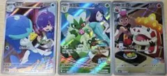 ポケモンカード ニャオハ ホゲータ クワッス 中国限定AR 2 - メルカリ