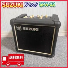 SUZUKI 多目的アンプ SPA-03 動作品 大正琴 ハーモニカ スズキのサムネイル