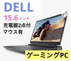 Dell G15 5530 ノートPC 本体　マウス付き　15.6inchのサムネイル
