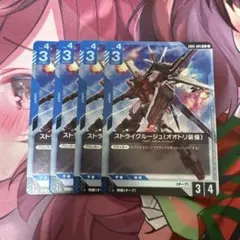ガンダムカードゲーム GD05 ストライクルージュ オオトリ装備 r 4枚