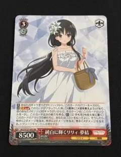 純白に輝くリリィ 夢結 ヴァイスシュヴァルツ - メルカリ