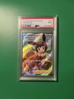 ポケモンごっこ SR PSA10 ポケモンごっこ SR PSA10 ポケモンカード - メルカリ