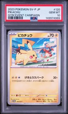 2026年最新】げきとうスパーク psa10の人気アイテム - メルカリ