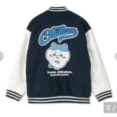 2026年最新】ちいかわスタジャンの人気アイテム - メルカリ