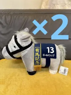 2個セット　サラブレッドコレクション ふわふわBIGぬいぐるみ(ゴールドシップ)