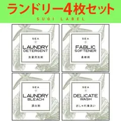 おしゃれ♡ランドリー耐水ラベルシール【シェルW-ミニ】4枚セット‼︎のサムネイル