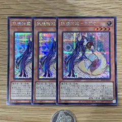 遊戯王　妖精伝姫　フェアリーテイル　カグヤ　シークレット　3枚