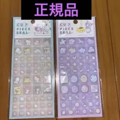 サンリオキャラクターズ CUT PIECE SEAL 2点セット
