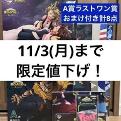 2025年最新】一番くじヒロアカ ラストワンの人気アイテム - メルカリ