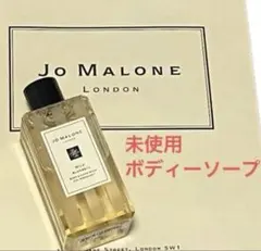 未使用 ボディソープ ジョーマローン JO MALONE ワイルドブルーベル