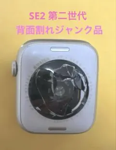 【ジャンク】Apple Watch SE 第2世代 [44mm] スターライト