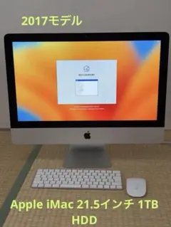 2026年最新】apple imac 2017年モデルの人気アイテム - メルカリ