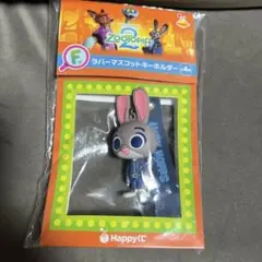 ズートピア　ハッピーくじF賞 ラバーマスコットキーホルダー　ジュディ