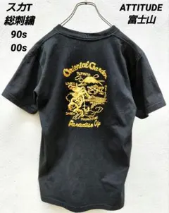 VINTAGE ATTITUDE スカT 日本庭園刺繍のサムネイル