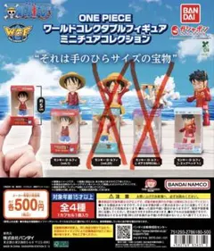 2026年最新】ワンピース ワールドコレクタブルフィギュアvol.1の人気