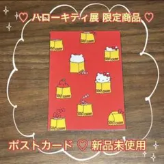 A*い様 激レア当時物　ハローキティレトロ　立体ポストカードぷくぷく平成レトロ ポストカード はがき ハローキティ サンリオ キティちゃん 平成レトロ