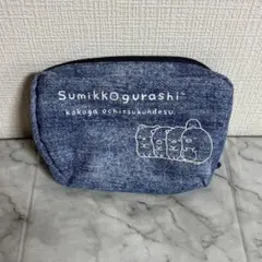 【新品未使用】すみっコぐらし ポーチ