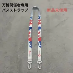 国立競技場 東京2025世界陸上 ネックストラップ - メルカリ