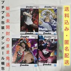 ワンピース 新四皇 ルフィ，シャンクス，ティーチ，バギー 4種セット