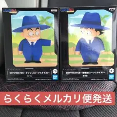 ドラゴンボール　SOFVIMATES クリリン　孫悟空　スーツスタイル
