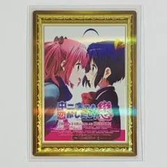 【新品未開封/激レア】中二病でも恋がしたい戀京アニ公式 HGポスター六花＆七宮 新品未開封/激レア】中二病でも恋がしたい！京アニ公式 HGポスター