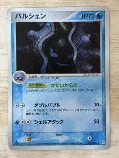 パルシェン 031/082 1ED 渦巻きホロ キラ 伝説の飛翔 ポケモンカード