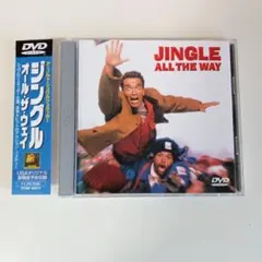 2026年最新】ジングル・オール・ザ・ウェイ2の人気アイテム - メルカリ