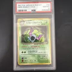 PSA10 わるいゴルバット　旧裏　1997年