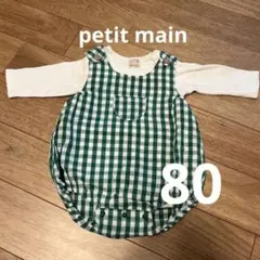 プティマイン　ベビーロンパース　80