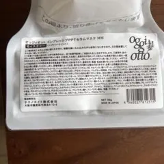 oggi otto PPTセラムマスク MM 700gのサムネイル