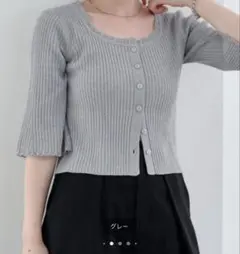 Kastane リブニット 半袖 カーディガン グレー Fサイズのサムネイル